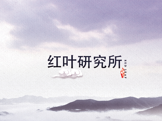 红叶乐玩体育-乐玩（中国）,乐玩（中国）
研究所（实验工厂）